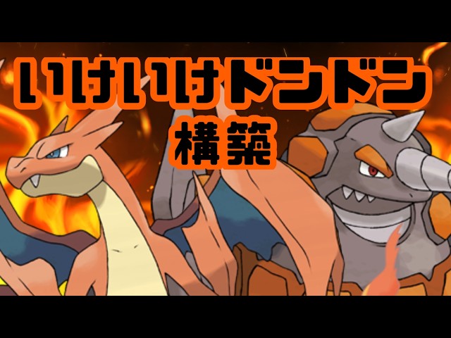 ポケモンチャンピオンズやる3