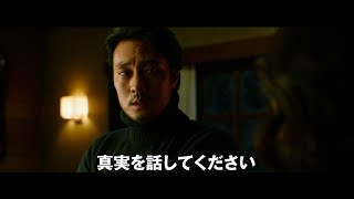 映画『告白、あるいは完璧な弁護』予告編