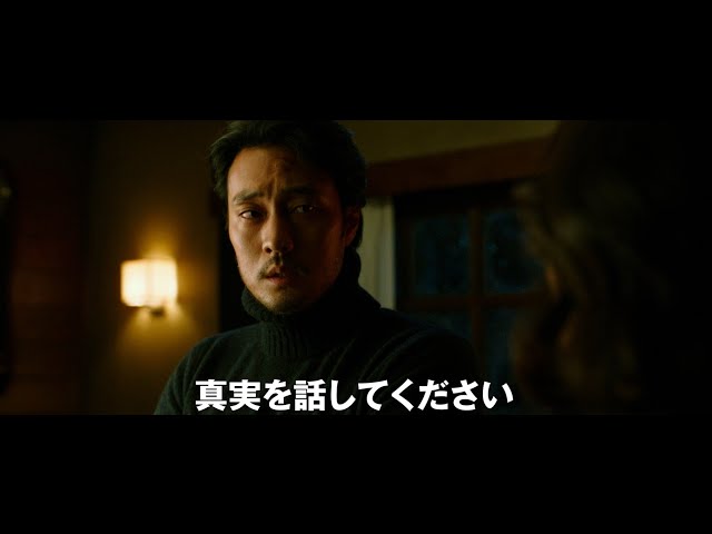 映画『告白、あるいは完璧な弁護』予告編