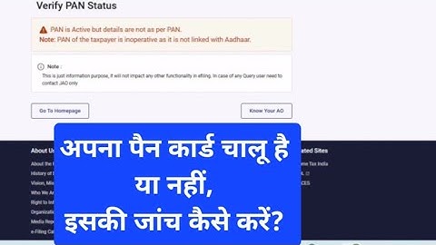 pan card active or inactive check Online | How to check your pan card active or n inopperative