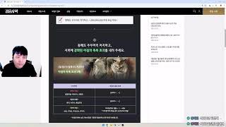 오공으로 사냥 후려서 군왕 보조 강화 자금 마련하기