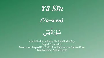 036 Surah Ya Seen by Mishary Al Afasy