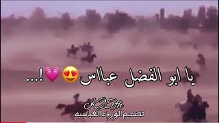 ها يسبع الگنطره ياابو الفضل ياعباس 💔لطميات حسينيه ستوريات انستا محرم 💔