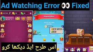 Ludo Star Ad Watching 👀 Issue Fixed 2024 | Ludo Star Box Opening 2024 screenshot 4