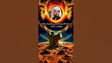 الشيخ محمد بن علي الشنقيطي الشيخ محمد بن علي الشنقيطي اسمع اللهم صلي على نبينا محمد 