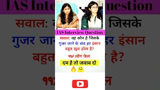 GK Question || GK In Hindi || GK Question and Answer || #gkquiz || @ActiveDeep97 ||।Gk&Gs #gk