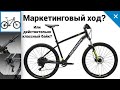 Rockrider 530 самый честный обзор. Сравнение с 520, есть ли смысл переплачивать?