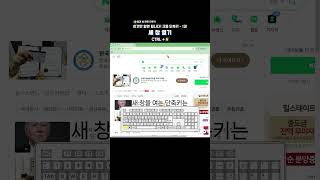 크롬 핵심 단축키 - 1강 | 새 창 열기 (Ctrl N) | 크롬 단축키 | 업무효율 | 이것만 보면 됩니다!