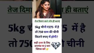 IAS interview interesting gk shorts IPS इंटरव्यू questions #ias #ips #pcs #bps #CGL #upsc #ssc #bank