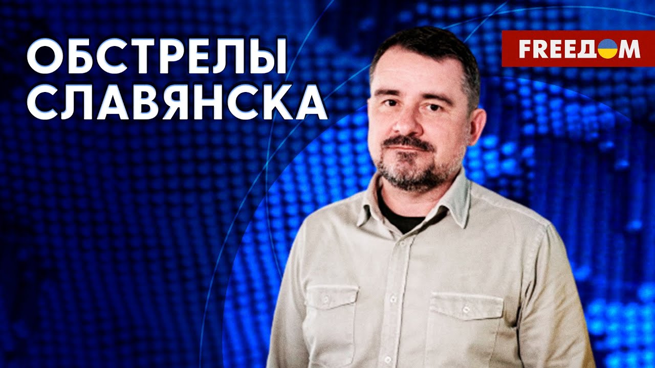 Ситуация в Славянске. Последствия дневного удара РФ ракетами С-300. Данные мэрии