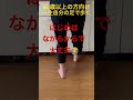 60歳以上の方向け「普段の生活に足首の運動を取り入れる」#肩凝り腰痛改善#肩甲骨ほぐす#股関節ほぐす #一生自分の足で歩く