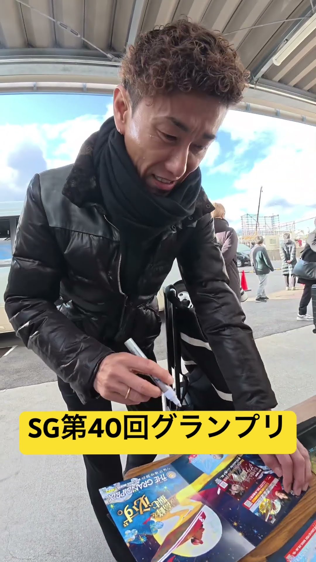 3779 原田幸哉選手の前検日突撃インタビュー！12/16開幕！#sg第40回