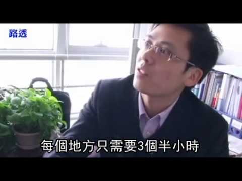 2013.01.26開放新中國／大陸高鐵生力軍　「京廣」線旅遊旺
