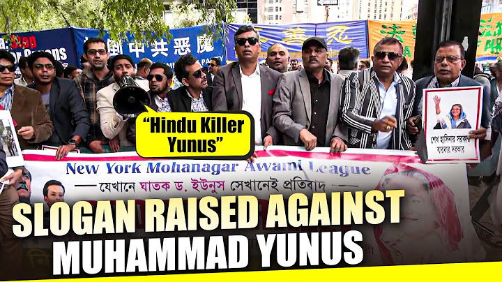 Bangladesh की अंतरिम सरकार के मुखिया मोहम्मद यूनुस के खिलाफ New York में UN HQ के बाहर Protest