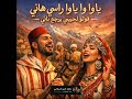 اغنية مغربية راسي هاني 