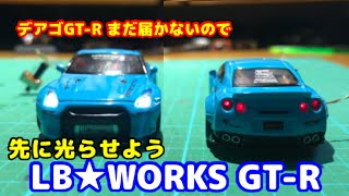 トミカ改造 R35 GTR LB仕様 オーバーフェンダー 黒 ホットウィール トミカ改造 R35 GTR LB仕様 オーバーフェンダー 黒 ホットウィール