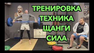 Олимпийско вдигане на тежести - истинската сила !