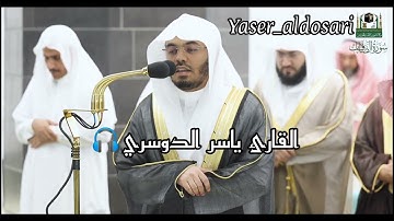 #مثاني المصحف الصوتي والمرئي من صلاتي التراويح والتهجد بالمسجد الحرام لعام 1444هـ.(سورة الصافات)..💜💛