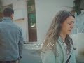 ونسيب و نروح مسلسل الحب يجعلنا نبكي