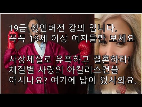 남자 소음인 특징