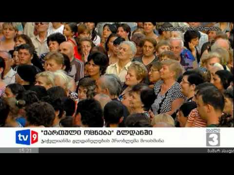 ახალი 3 | \"ოცნება\" გლდანში | 25.08.12