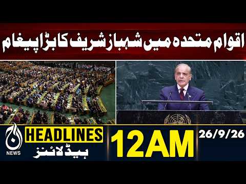 Shehbaz Sharif UNGA Speech | Major Message On Peace, Kashmir & Gaza |12AM HEADLINES 26 Sep 2026