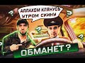 ПОКЛЯЛСЯ ВСЕВЫШНИМ /  ОБМАНЕТ? НЕТ ДЕНЕГ В ТАКСИ