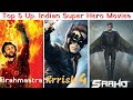 Top 5 Upcoming Indian Superhero Movies | आने वाली 5 इंडियन सुपरहेरो मूवीज | movies cut | aiw