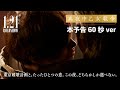 東京破壊計画と、たったひとつの恋。｜映画『真夜中乙女戦争』60秒予告【1月21日(金)全国公開】