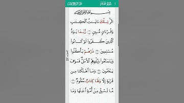 surah Al hijri Abdulbasit Abdulsamad 15 | سورة الحجر