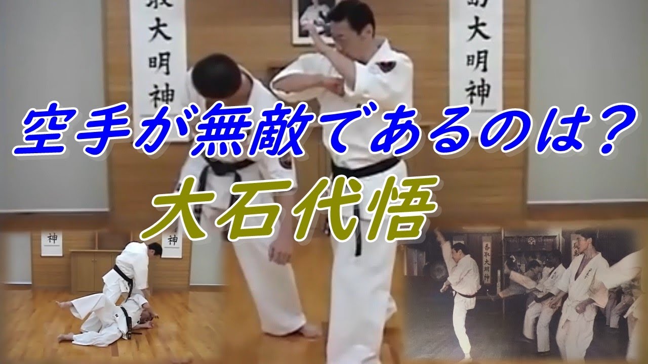 空手が総合に対抗するために】何でもありで勝つ空手とは？極真の試み