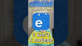 eWeLink заработал по новым каналам #zigbee #sonoff #умныйдом