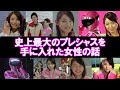 【#特撮 】史上最大のプレシャスを手に入れた女性の話【#ヒロイン研究会】