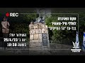 טקס האזכרה בגל-עד חיל-האוויר