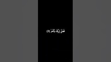سورة الكوثر - عبد الباسط عبد الصمد .