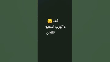 #راحة_نفسية #تلاوة_خاشعة #تلاوة_هادئة #قران