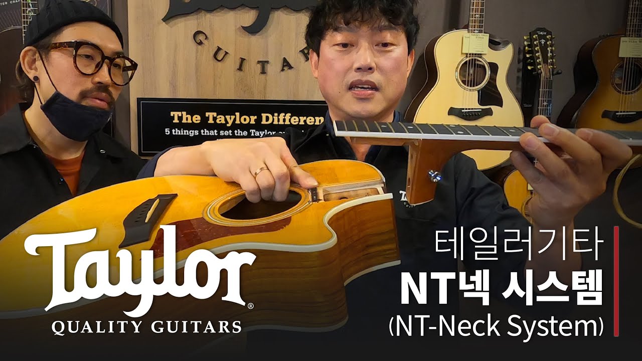 [AGM] 테일러 NT넥 전격 해부!