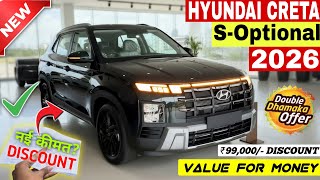 Updated✅️ Hyundai Creta 2026 New | New Creta S Optional | Creta Base Model 2026 | Creta 2026 New ||