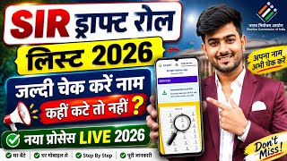 How to Download SIR Draft Voter List 2026 | Step-by-Step Guide