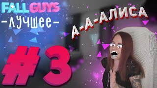 FALL GUYS ЛУЧШЕЕ ❤️ Денли стонет 😡 Разбил комп 😫 Феня против читера 🤠