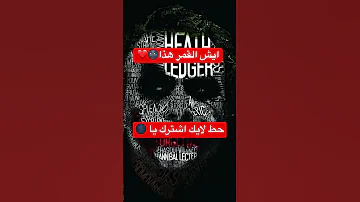 ليش انت في قلبي يا قمر 