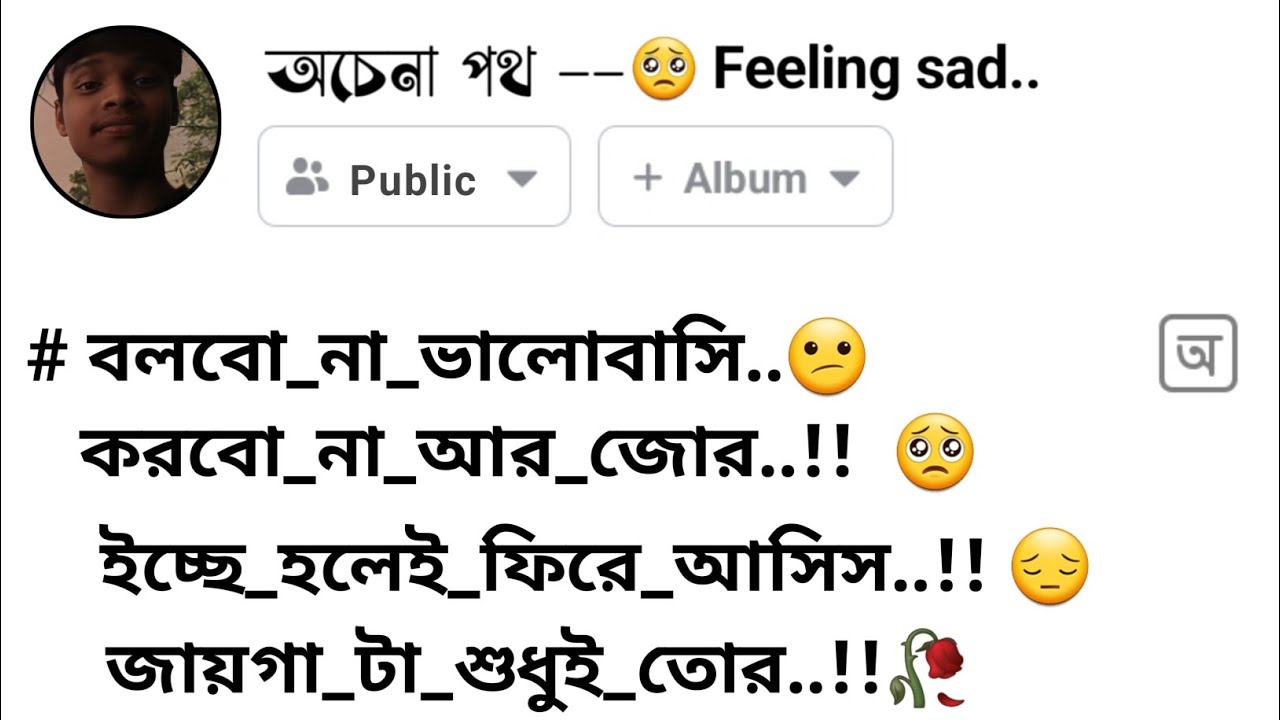 Facebook caption🥀Facebook caption romantic l Facebook caption bangla l