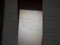 الشهيد راغب حرب في الشيفرة الإلهية الناطقة