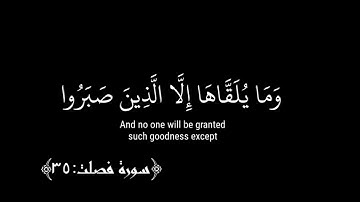 كروما شاشة سوداء قران كريم| آيات من سورة فصلت