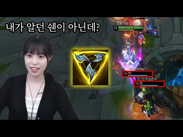 쉔으로 캐리할 수 있는 템트리 드디어 알아냈습니다 class=