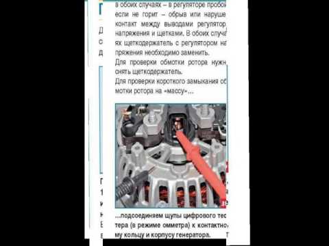 Проверка генератора,vw polo sedan