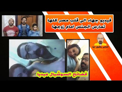 الناس بتقول ايه فيديو حاسه بايه يا جهاد
