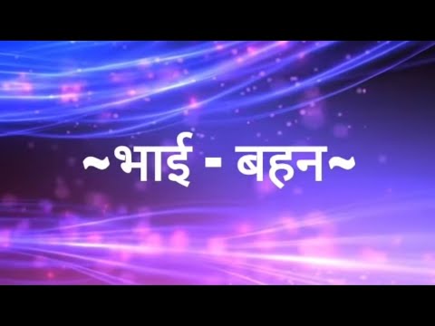 Suvichar   Bhai Behan  Hindi Quotes            Anmol Vachan