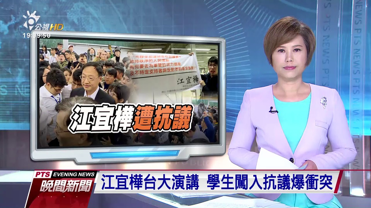 20181219 公視晚間新聞