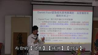 20200813陽明大學跨文化講座 道醫思想-祖先療癒